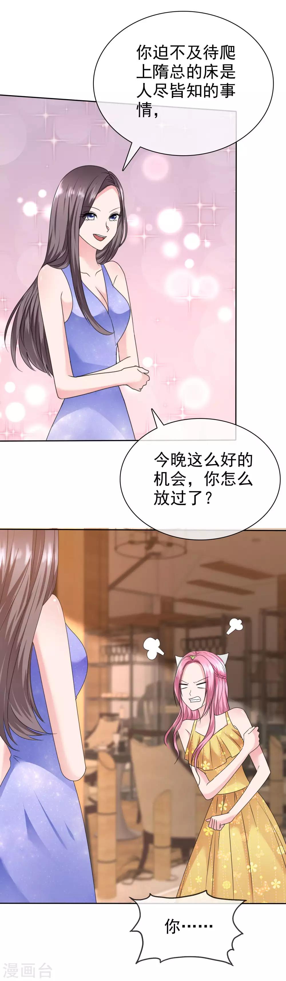 第2季17话 待会儿我要她好看17