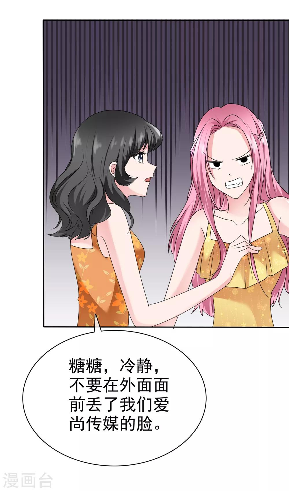 第2季17话 待会儿我要她好看18