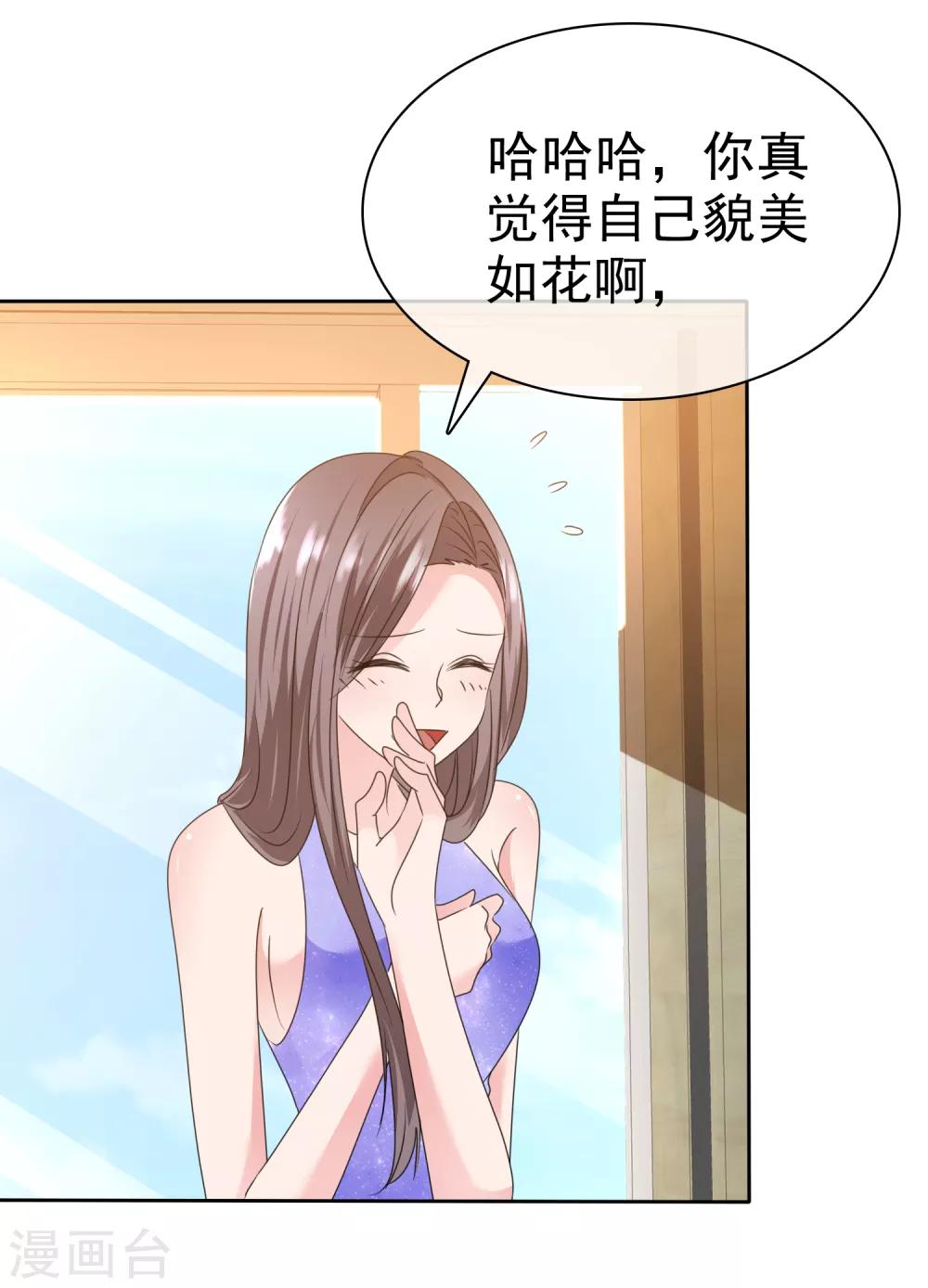 第2季17话 待会儿我要她好看21