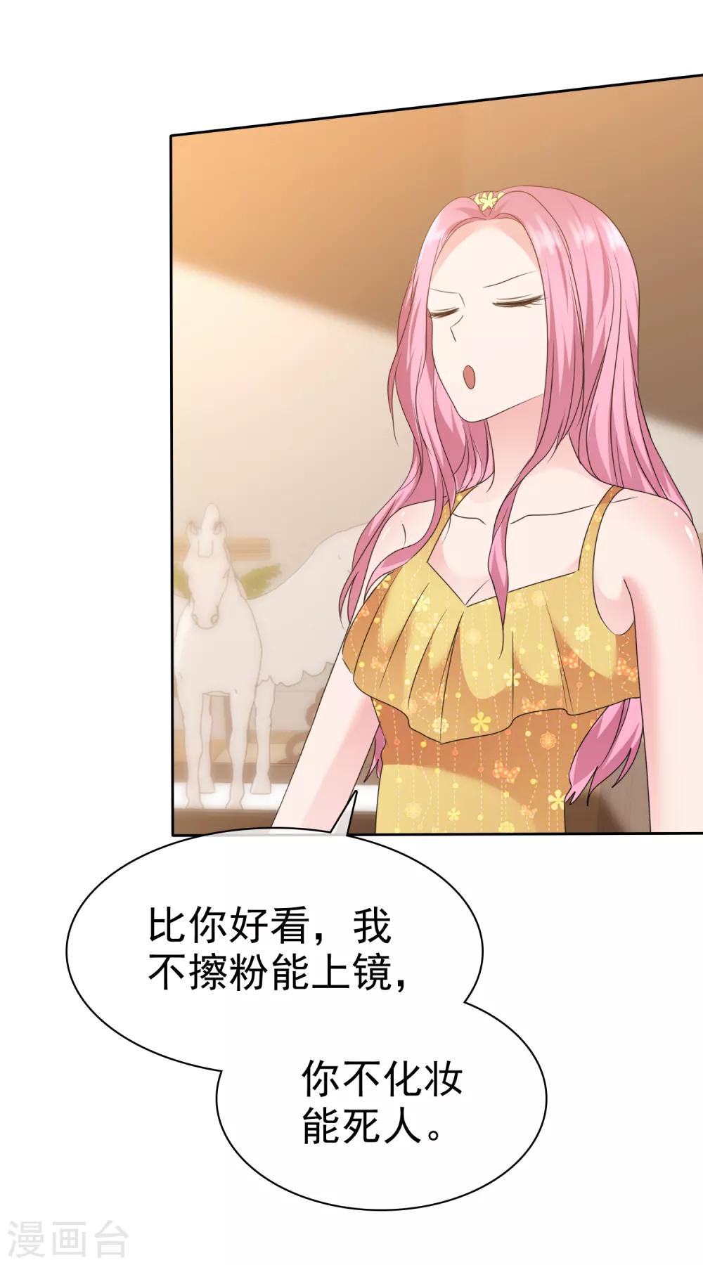 第2季17话 待会儿我要她好看23