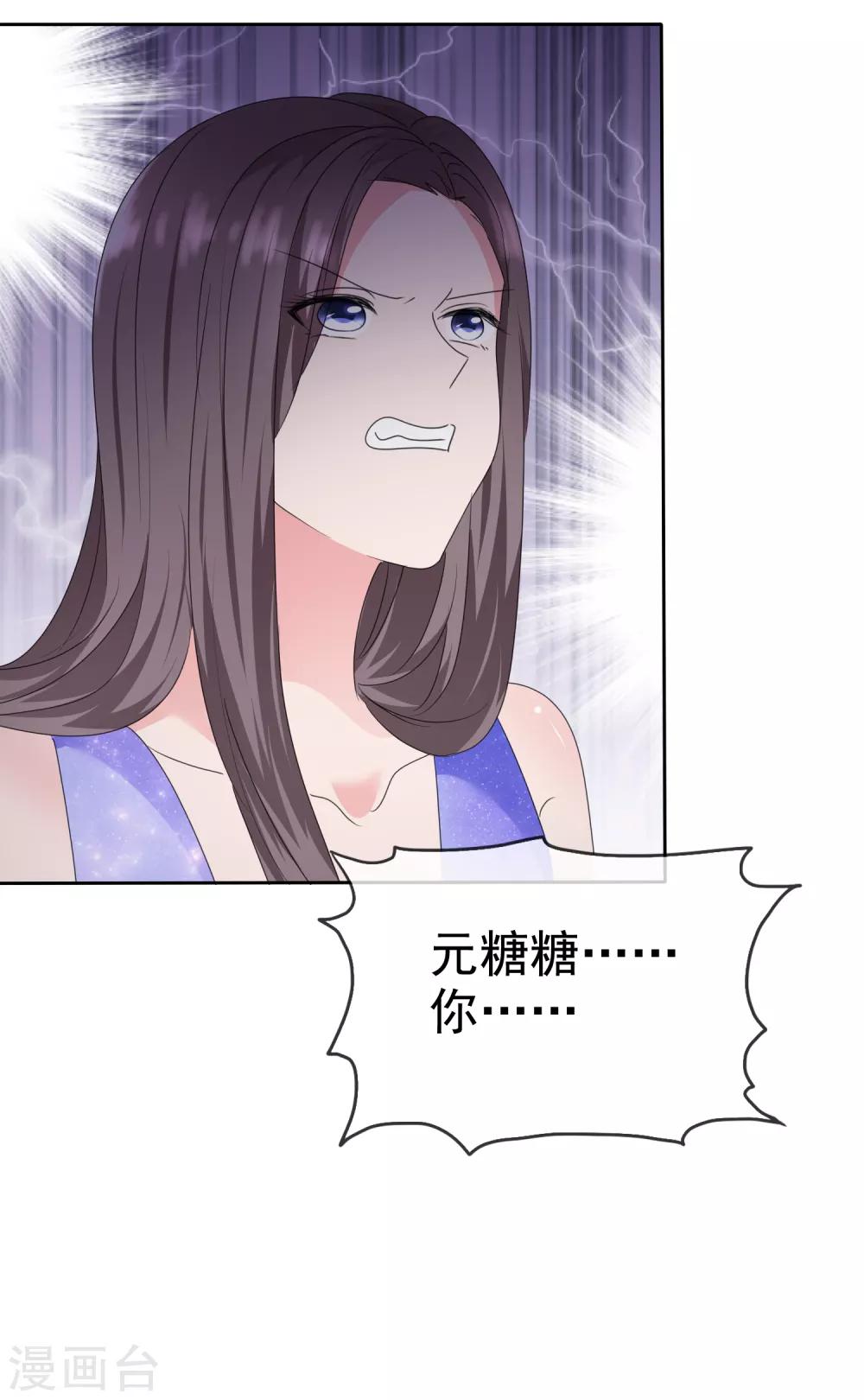 第2季17话 待会儿我要她好看24