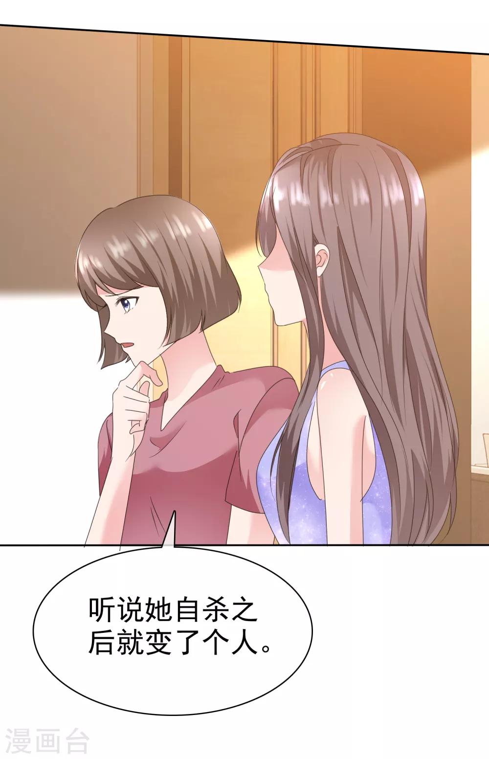 第2季17话 待会儿我要她好看28