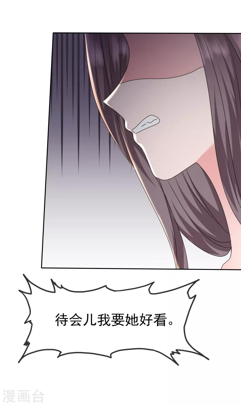 第2季17话 待会儿我要她好看29