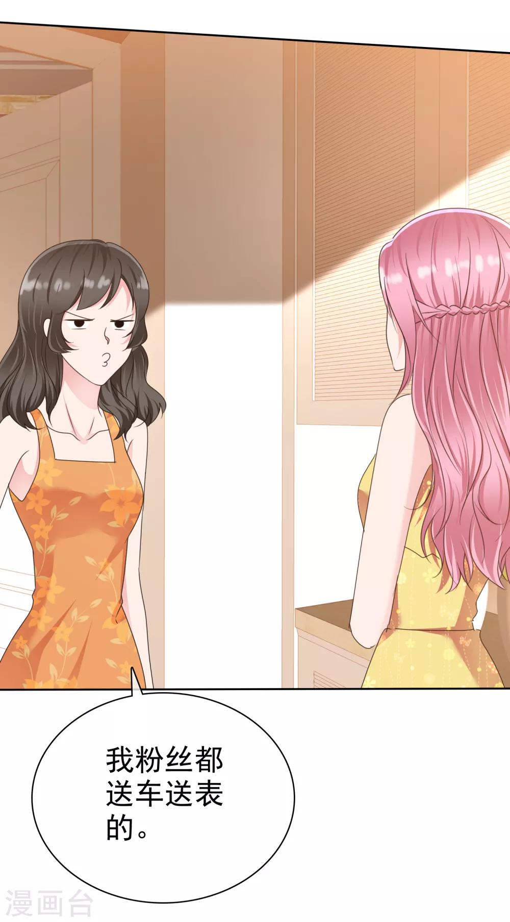 第2季17话 待会儿我要她好看4