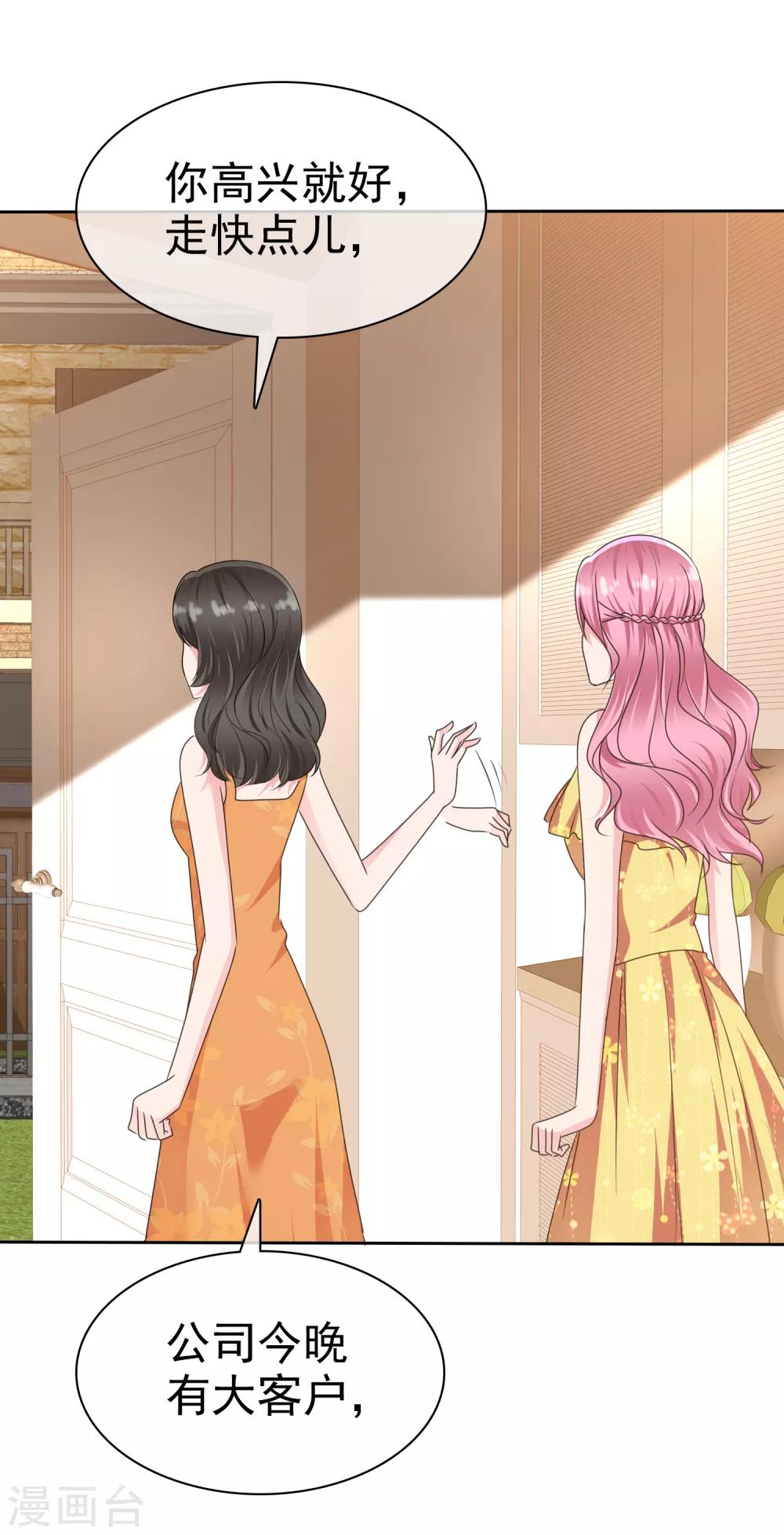第2季17话 待会儿我要她好看6