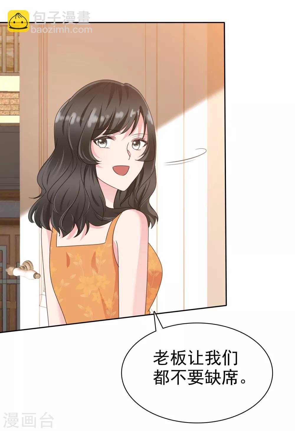 第2季17话 待会儿我要她好看7