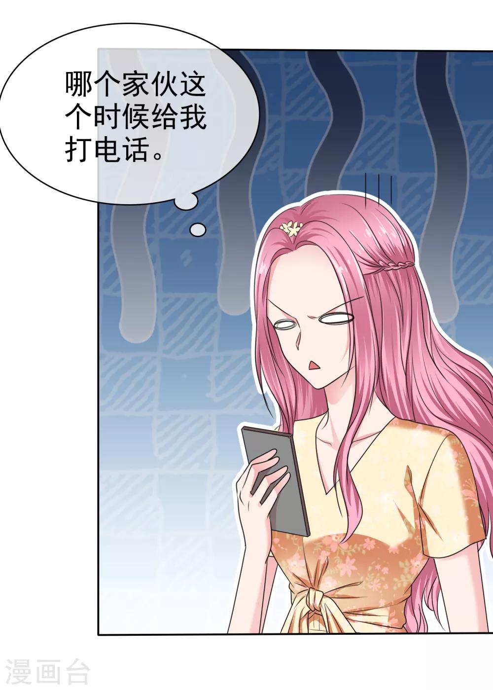 第2季21话 失败了想找我算账吗？12