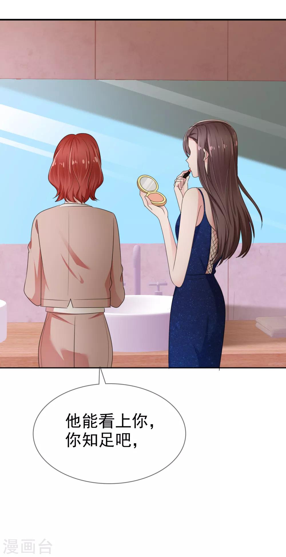 第2季21话 失败了想找我算账吗？2