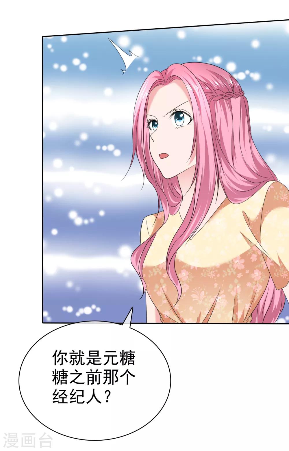 第2季21话 失败了想找我算账吗？21