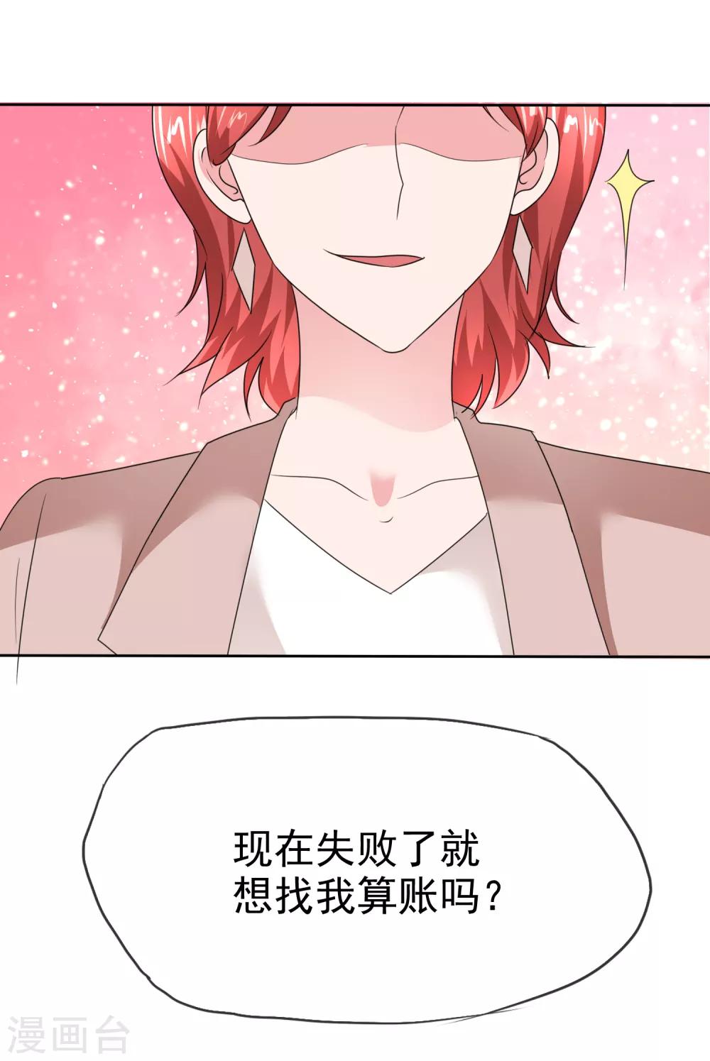 第2季21话 失败了想找我算账吗？22