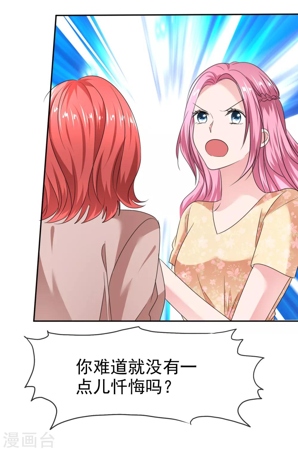 第2季21话 失败了想找我算账吗？26