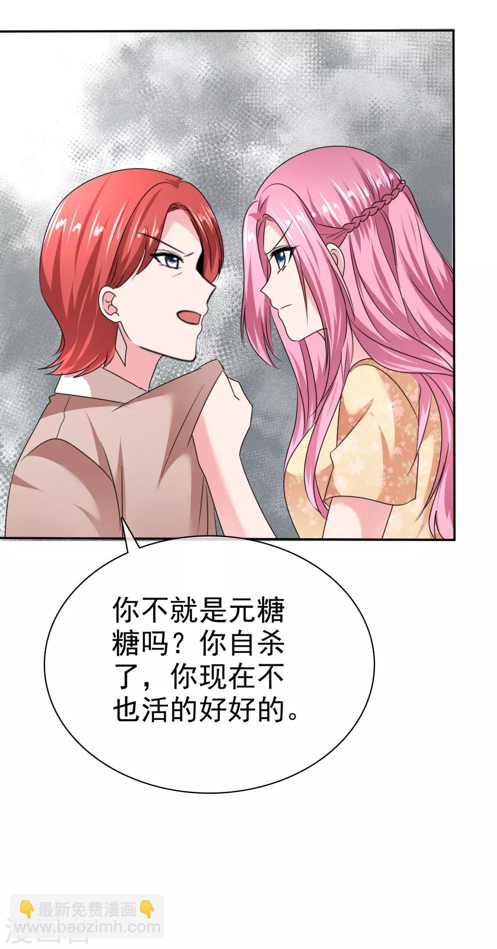第2季21话 失败了想找我算账吗？27