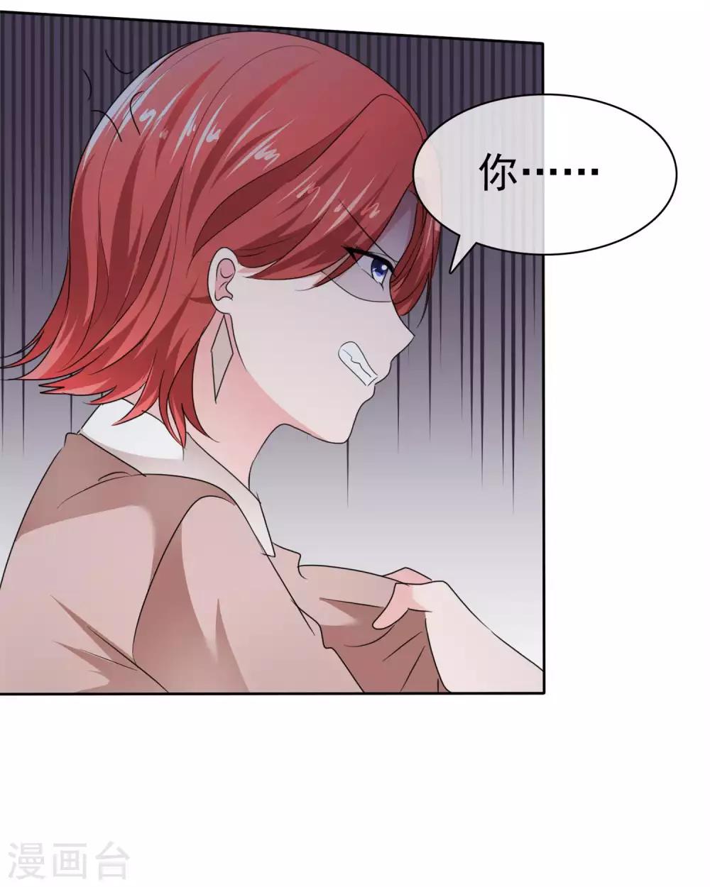 第2季21话 失败了想找我算账吗？30