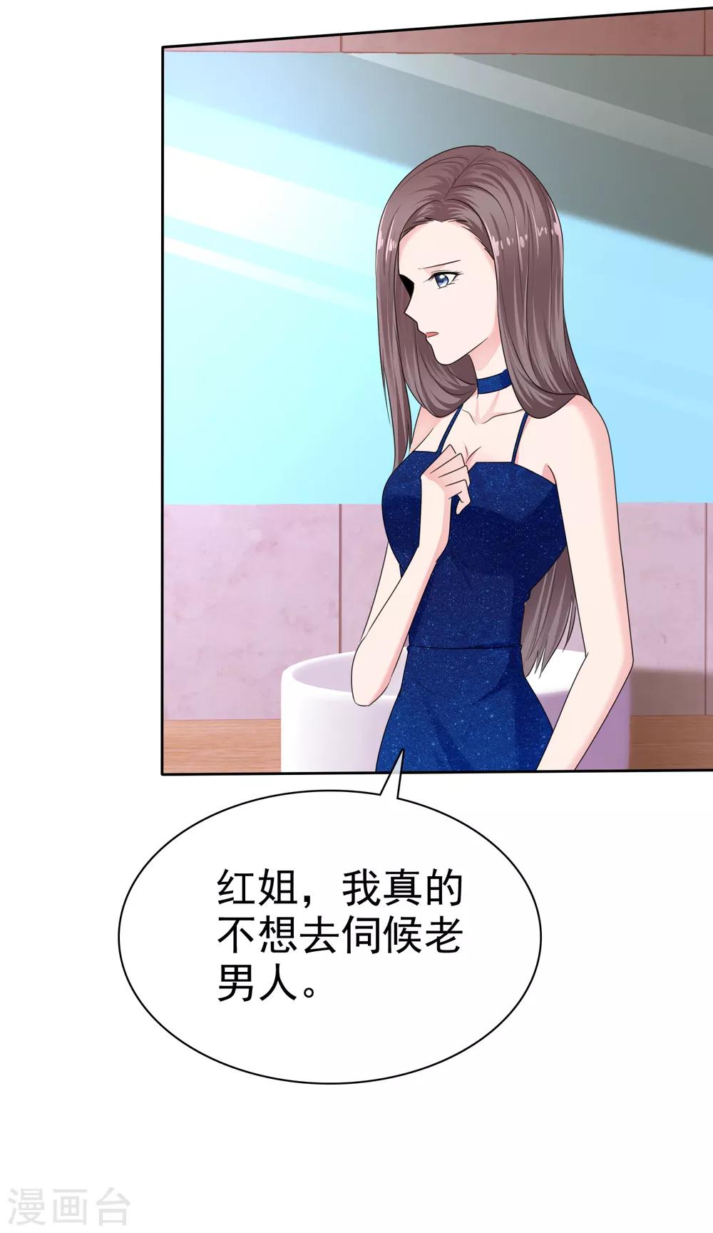 第2季21话 失败了想找我算账吗？6