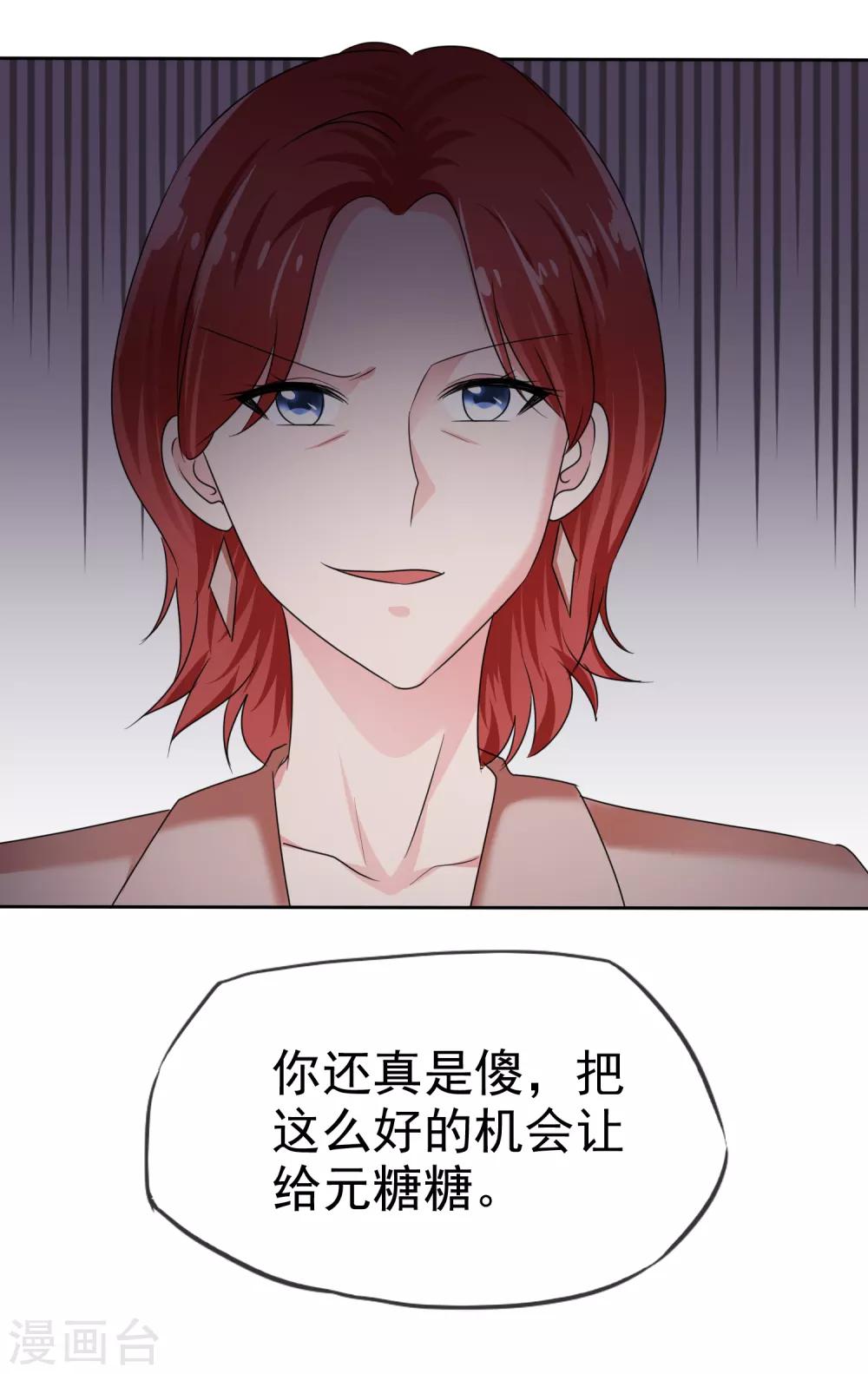 第2季21话 失败了想找我算账吗？9