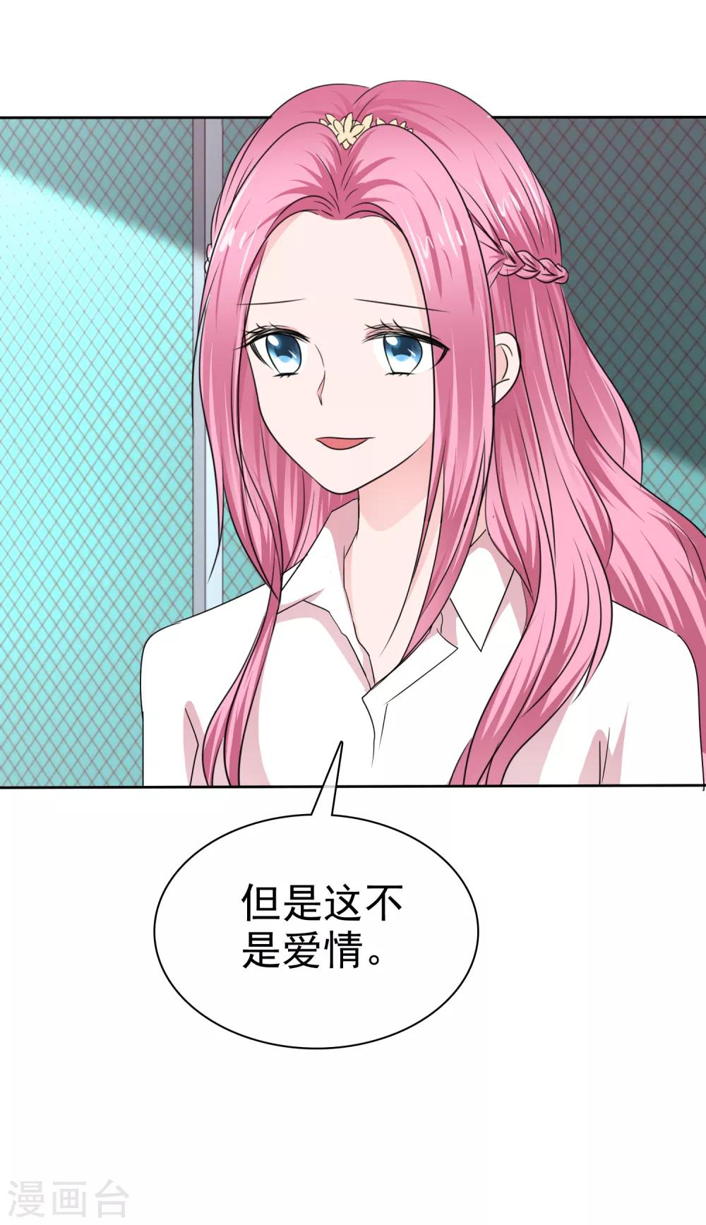 第2季29话 你简直比陈旭南还不要脸10