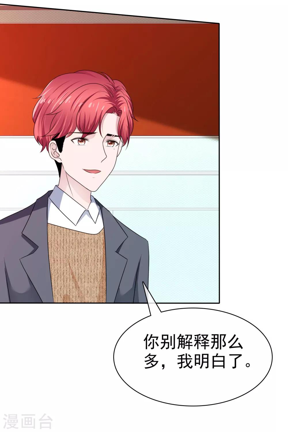 第2季29话 你简直比陈旭南还不要脸12