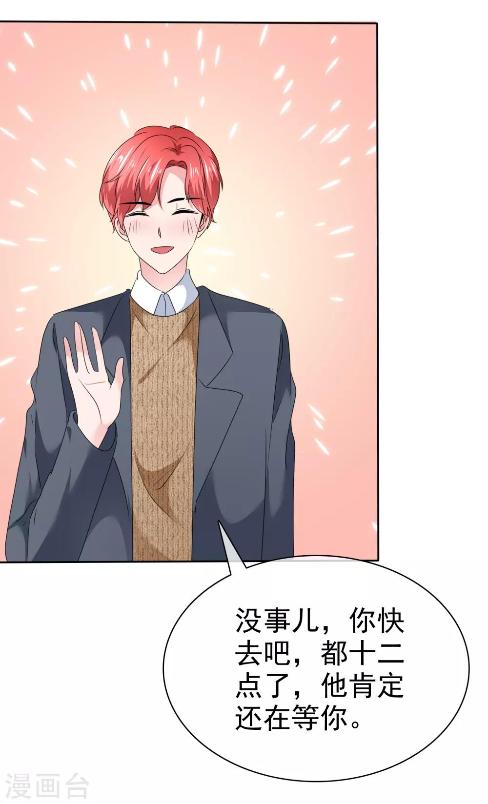 第2季29话 你简直比陈旭南还不要脸18
