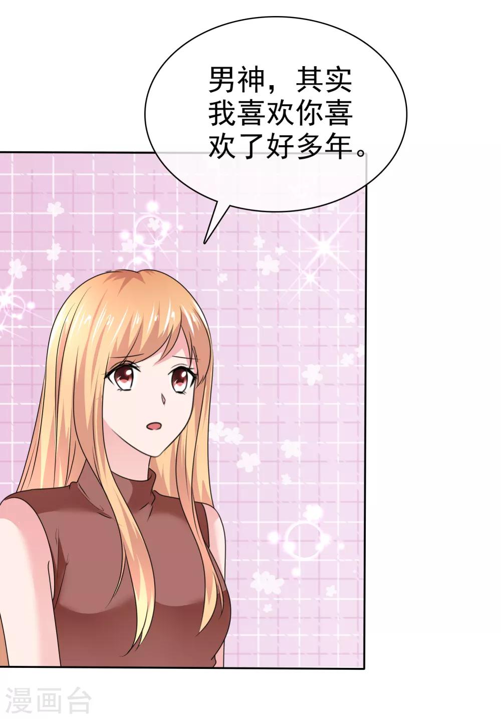 第2季29话 你简直比陈旭南还不要脸24