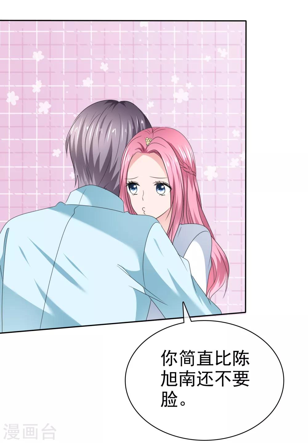第2季29话 你简直比陈旭南还不要脸29