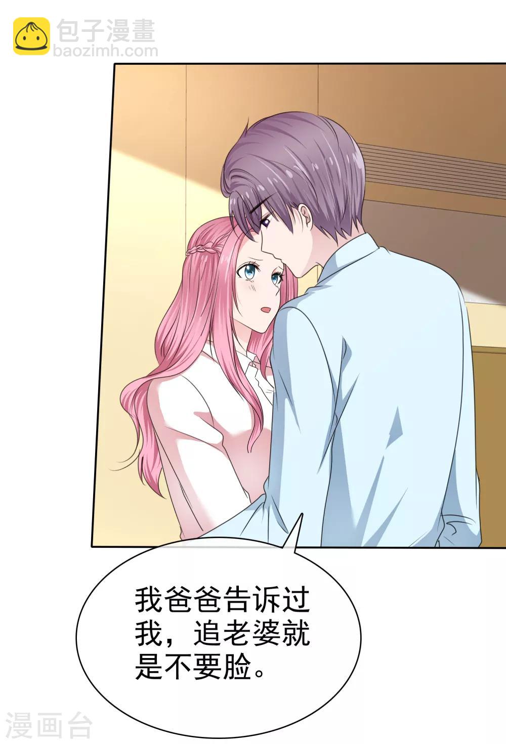 第2季29话 你简直比陈旭南还不要脸31