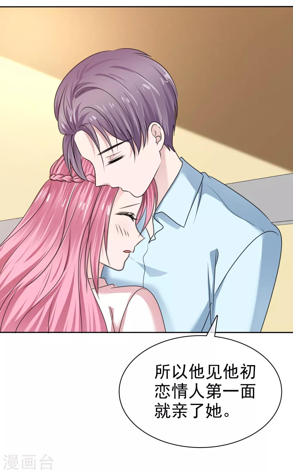 第2季29话 你简直比陈旭南还不要脸32