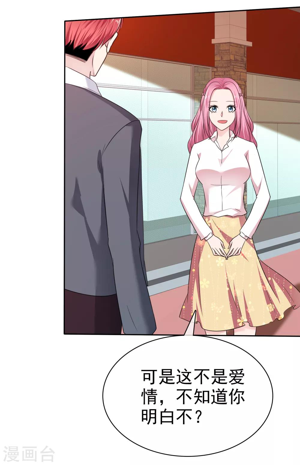 第2季29话 你简直比陈旭南还不要脸6
