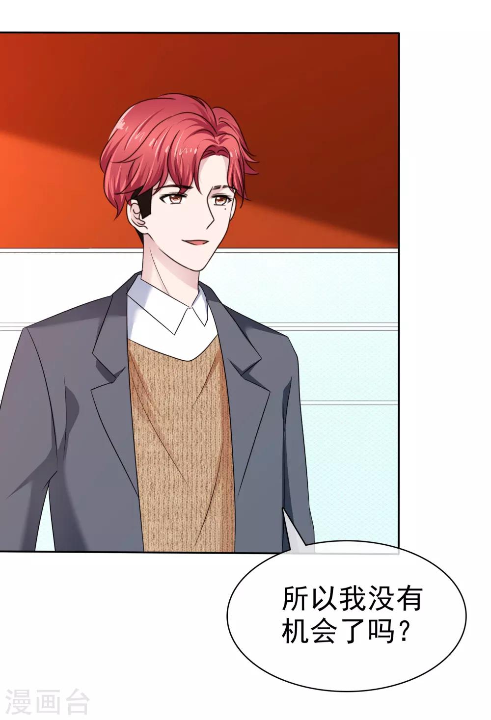 第2季29话 你简直比陈旭南还不要脸7