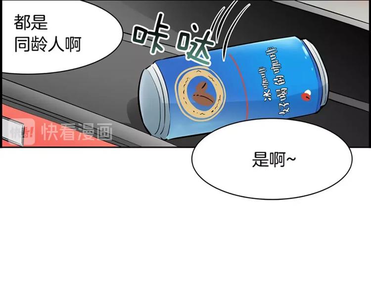 第1话  遇见76