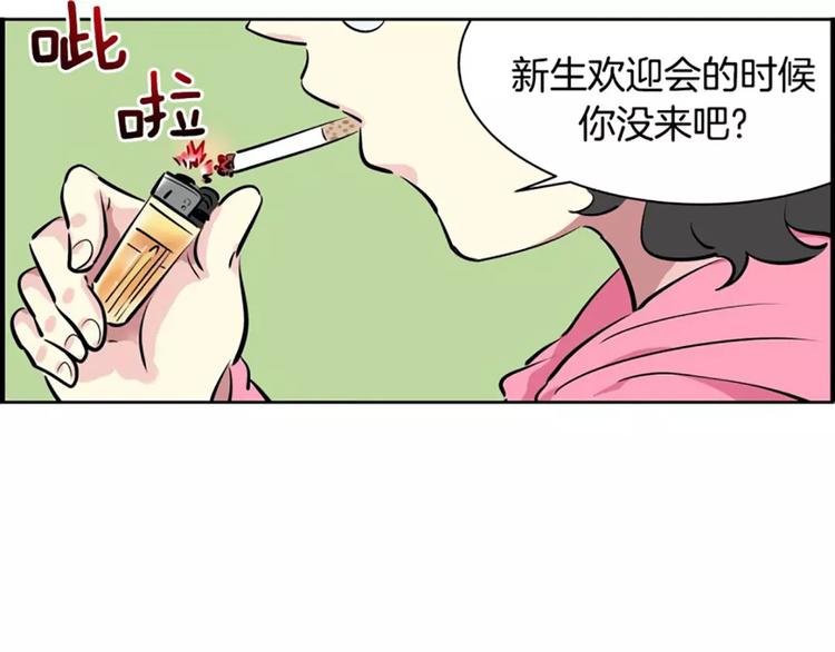 第1话  遇见82