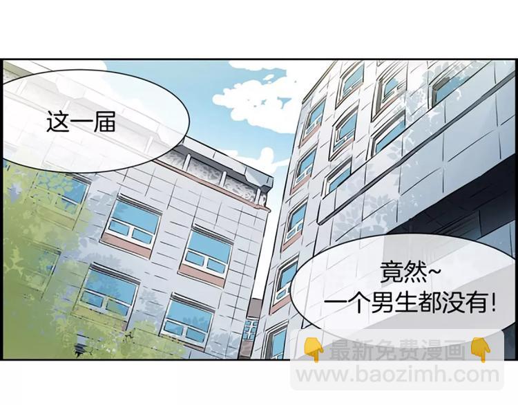 第1话  遇见88