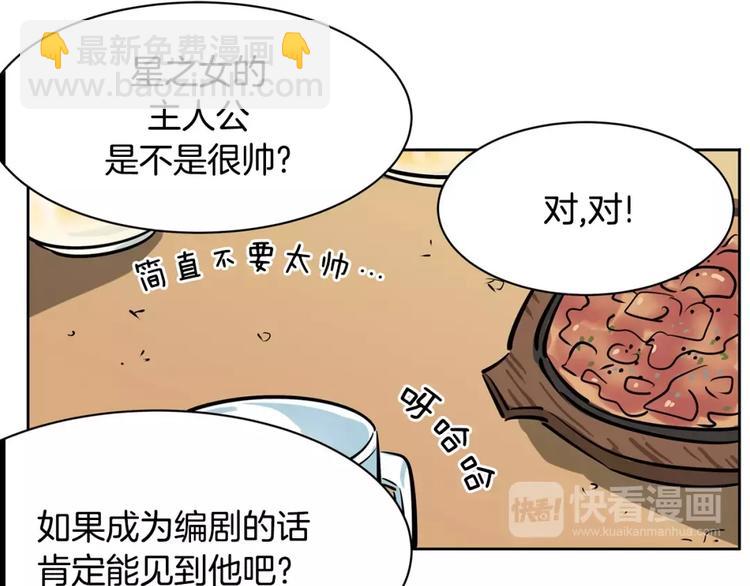 第14话 发作2