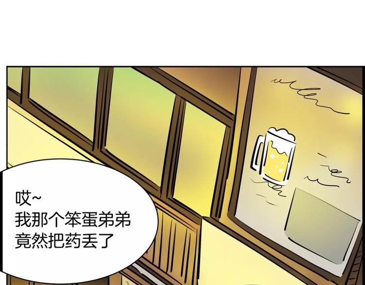 第14话 发作64