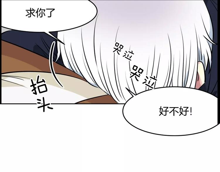 第18话 突然撒娇10