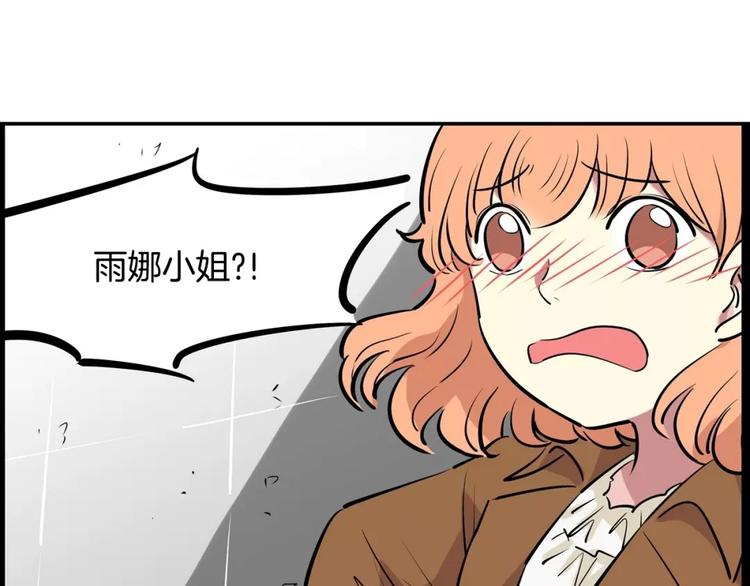 第18话 突然撒娇22
