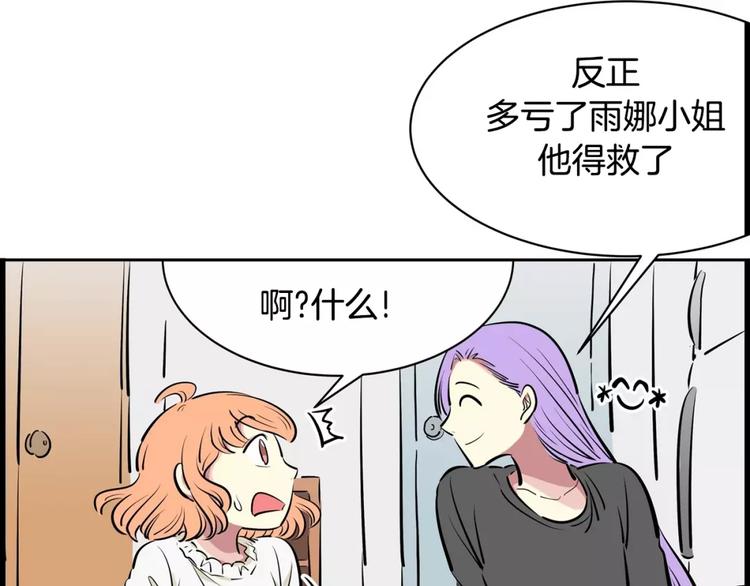 第19话  多重人格39
