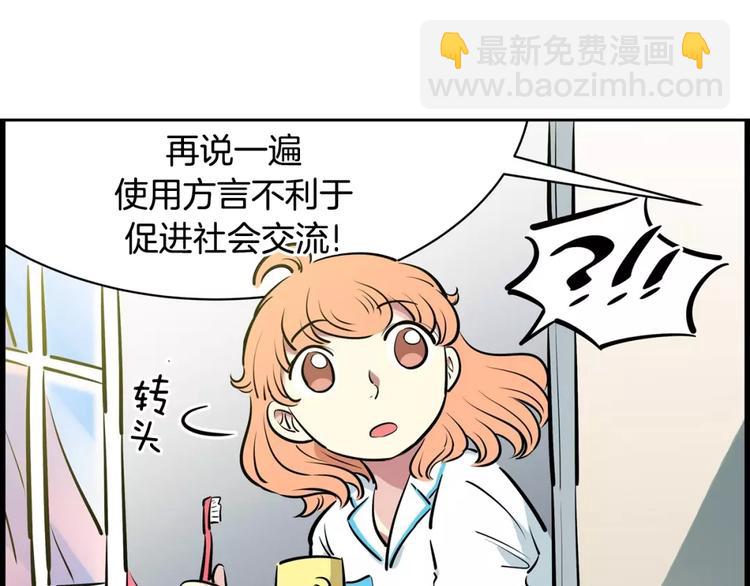 第20话   起床刷牙29
