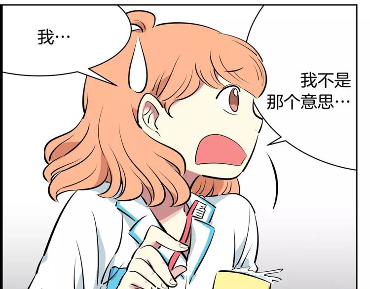 第20话   起床刷牙41