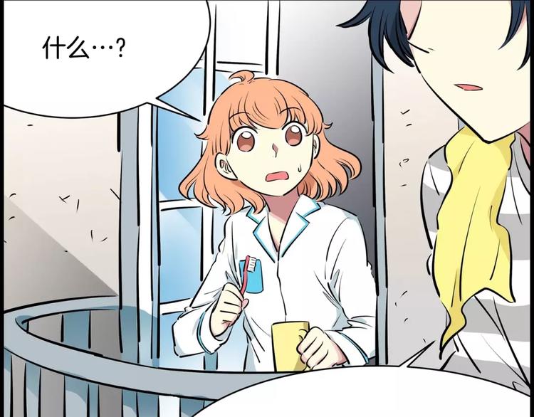 第20话   起床刷牙43