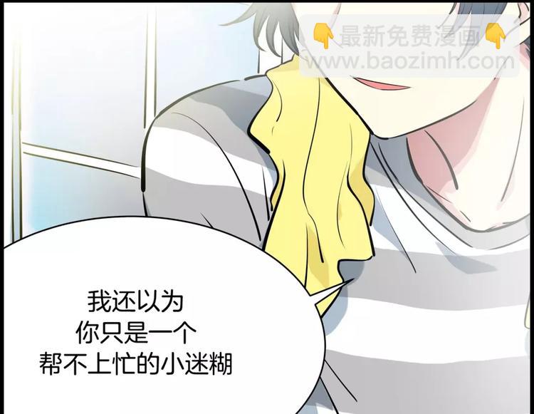 第20话   起床刷牙55
