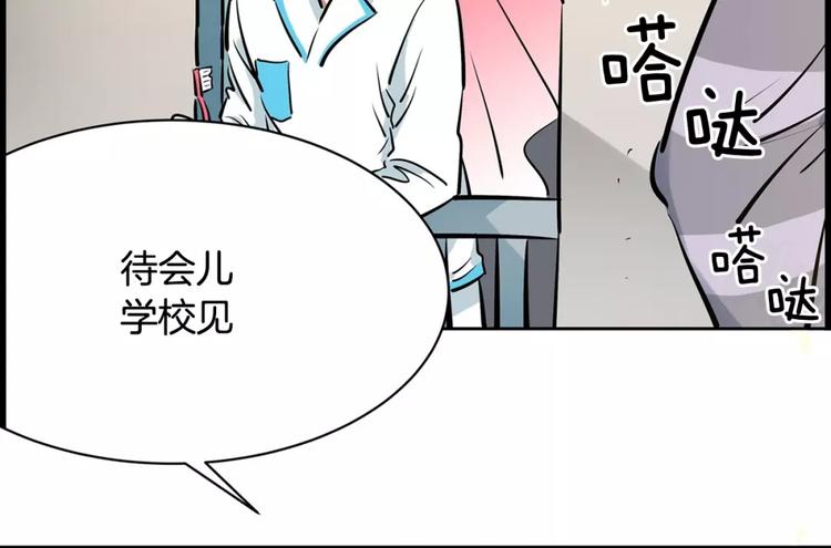 第20话   起床刷牙63