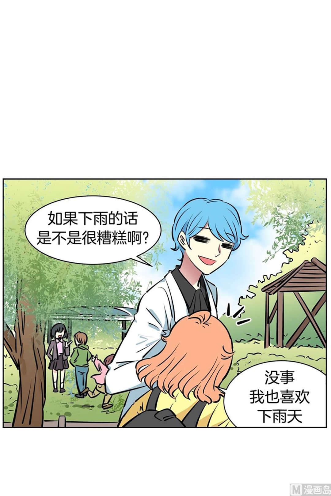 029（第29回 约会1）13
