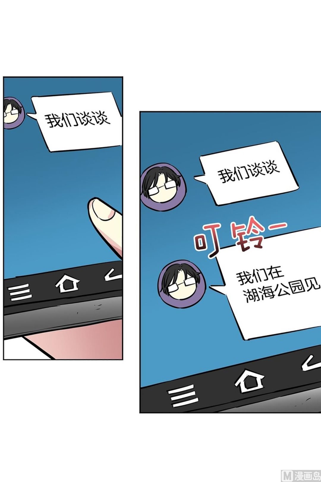 029（第29回 约会1）6