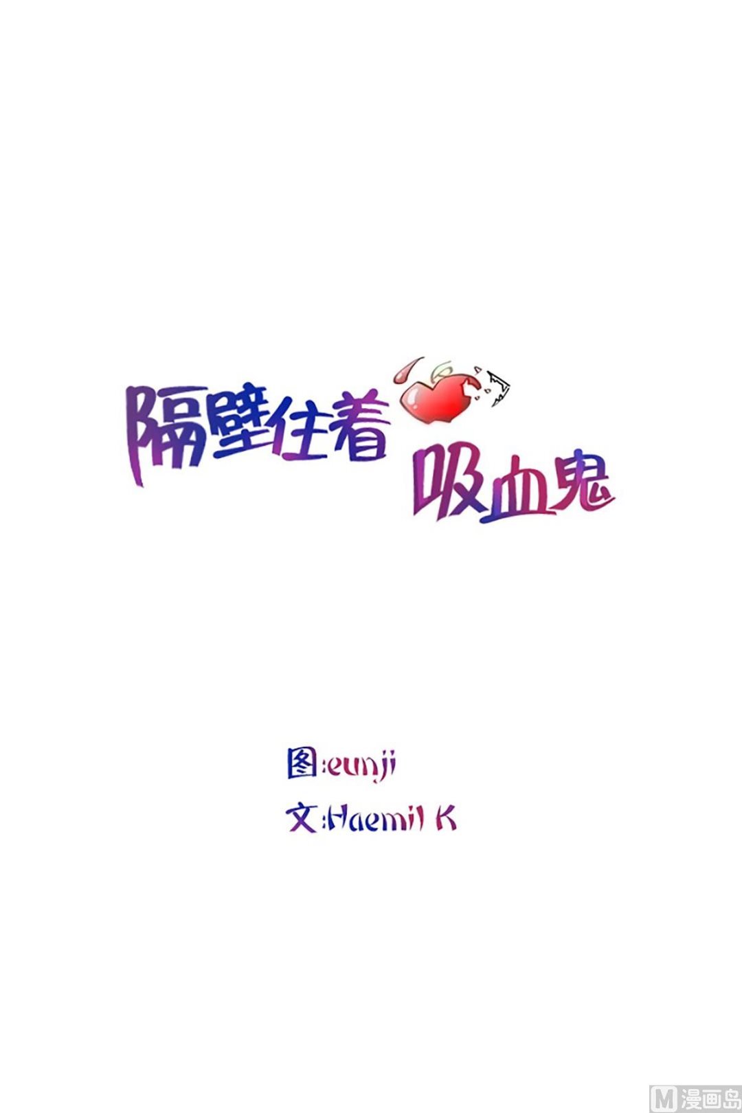 032（第32回 出现在背景里的母子）0