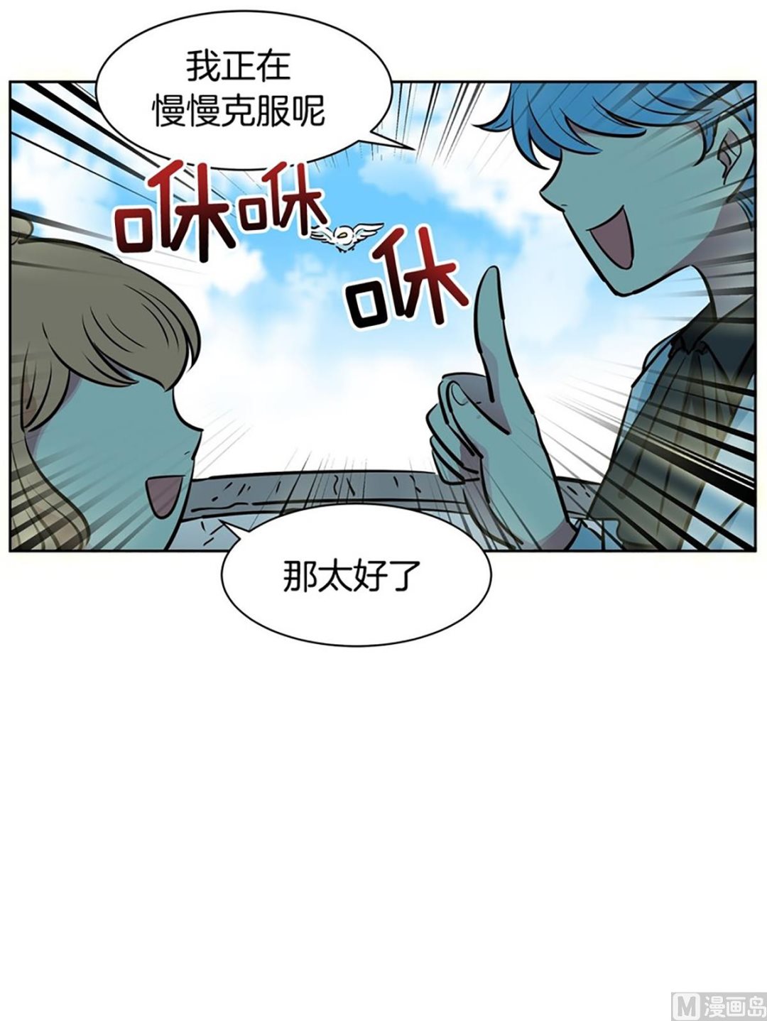 032（第32回 出现在背景里的母子）9