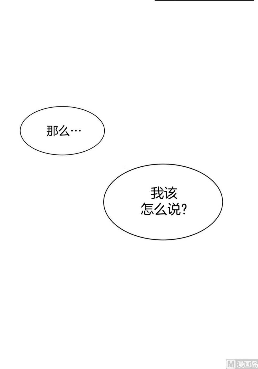 033（第33回 救人要紧）8