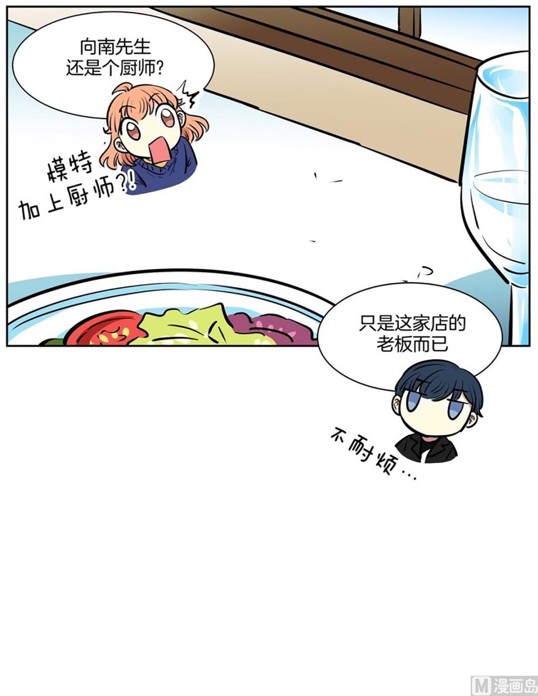 042（第42回 熟人开的餐厅）19