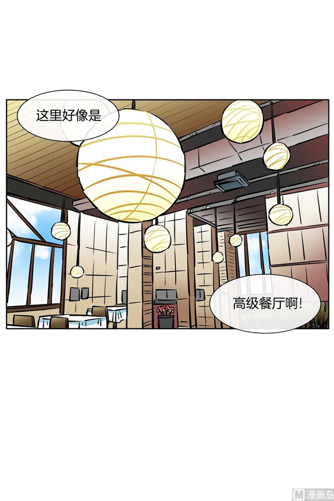 042（第42回 熟人开的餐厅）7