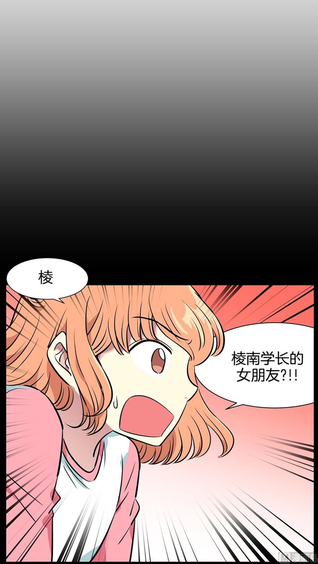 050（第50回 他的女朋友）10