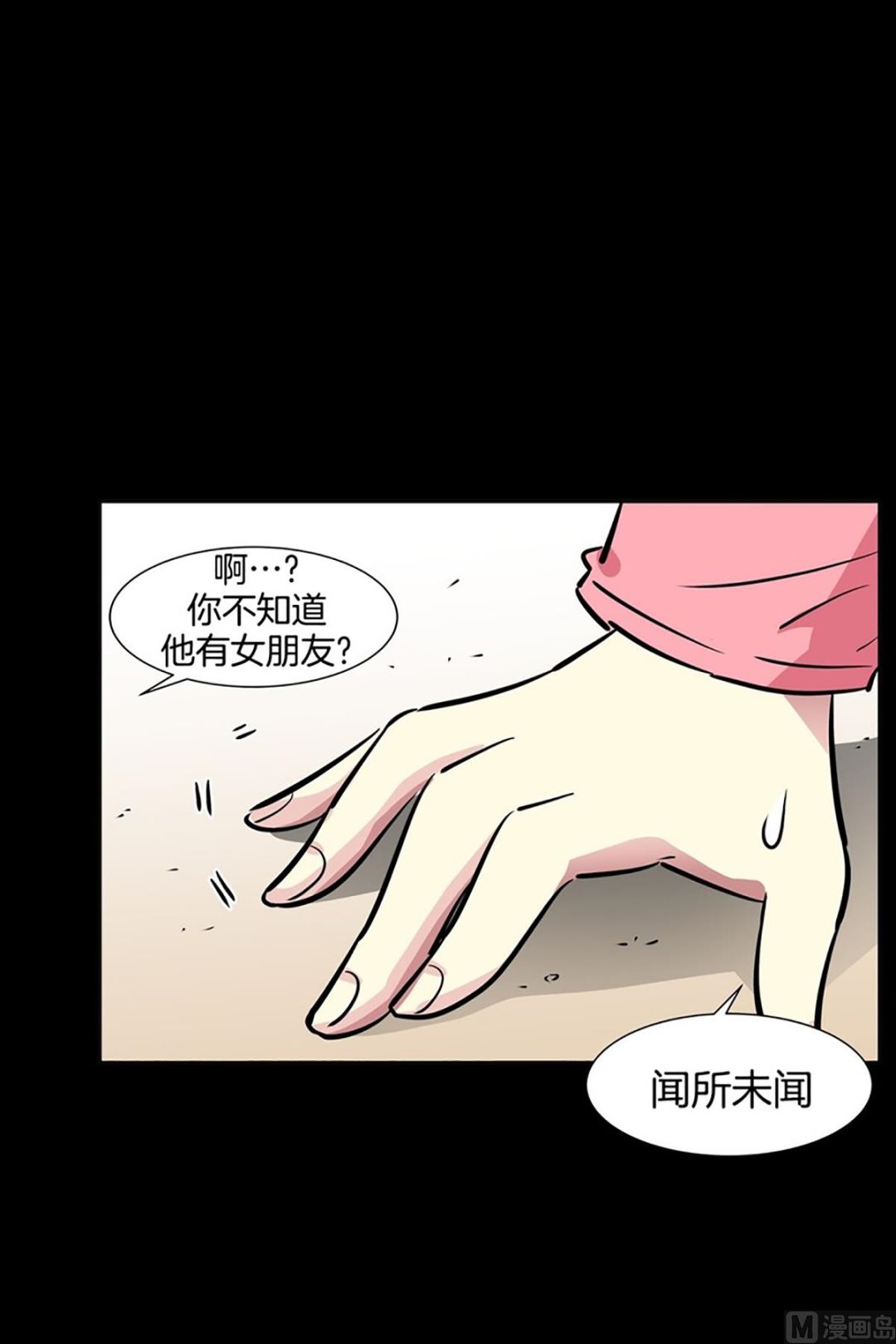 050（第50回 他的女朋友）11